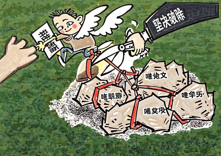 破“四唯”的风,吹到哪儿了?