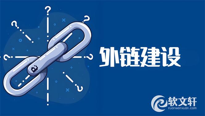 中小站长外链建设换友链记录表
