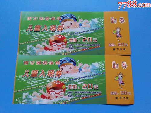 小学生作业本夹着的游泳馆门票根