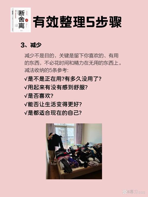一、先别急着买收纳盒,想想为什么乱