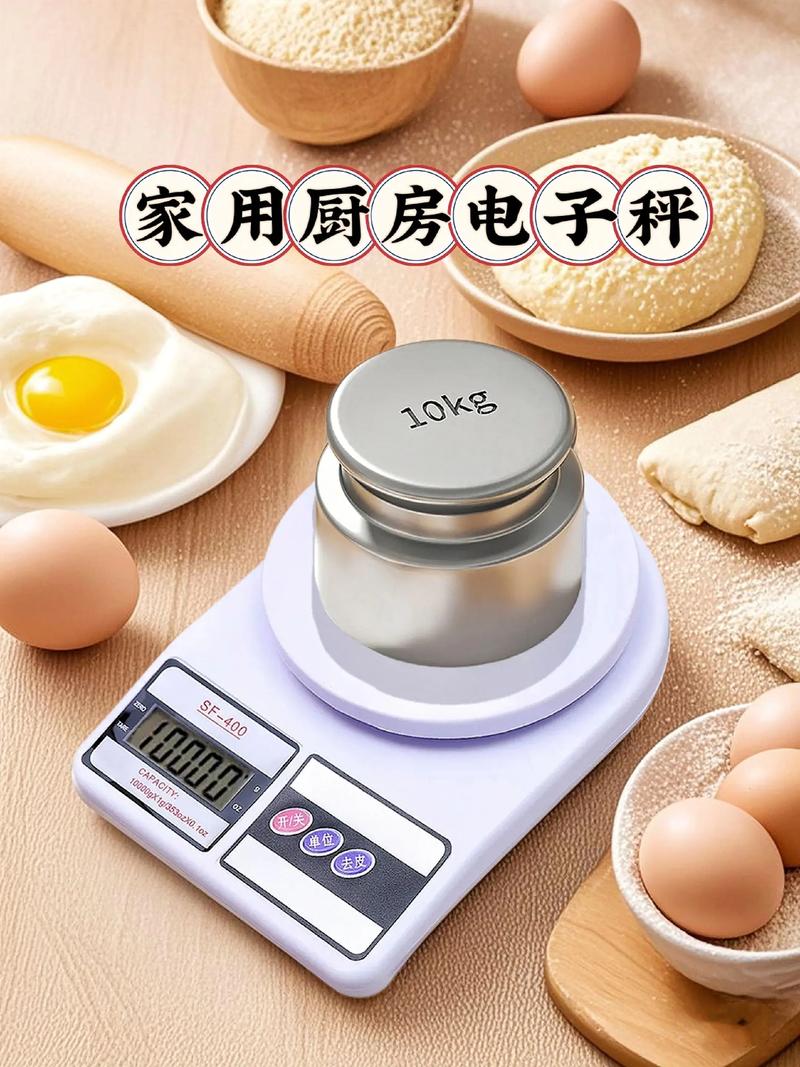 厨房电子秤称量酱油 食谱量化