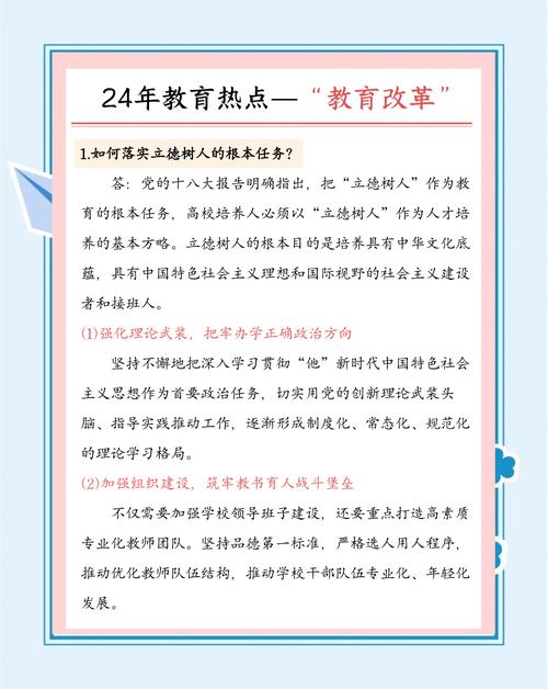 2024年了，班会要与核心素养挂钩