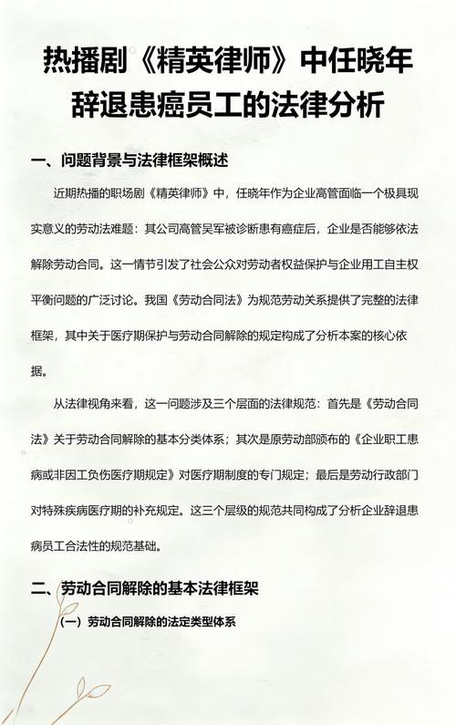 不同类型违法辞退案件的律所适配参考