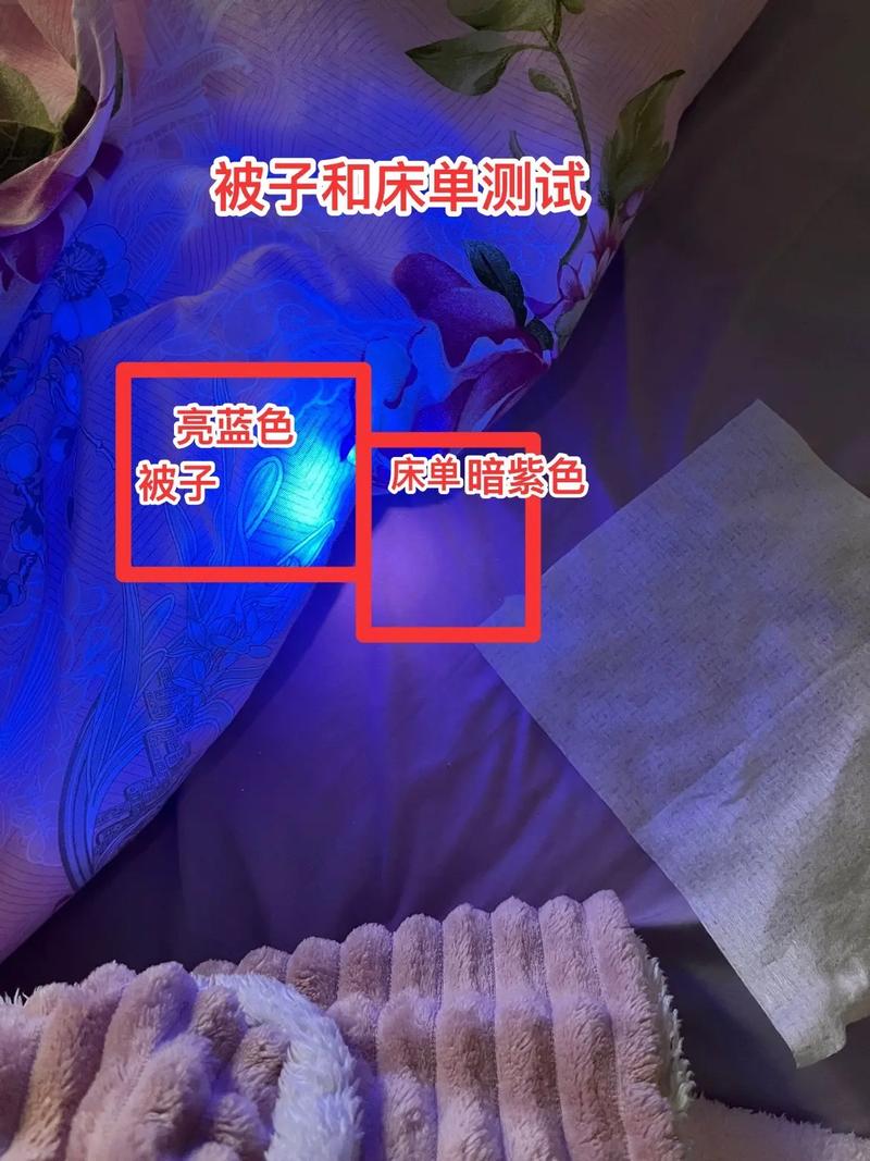 纺织品荧光剂检测对比图，母婴安全