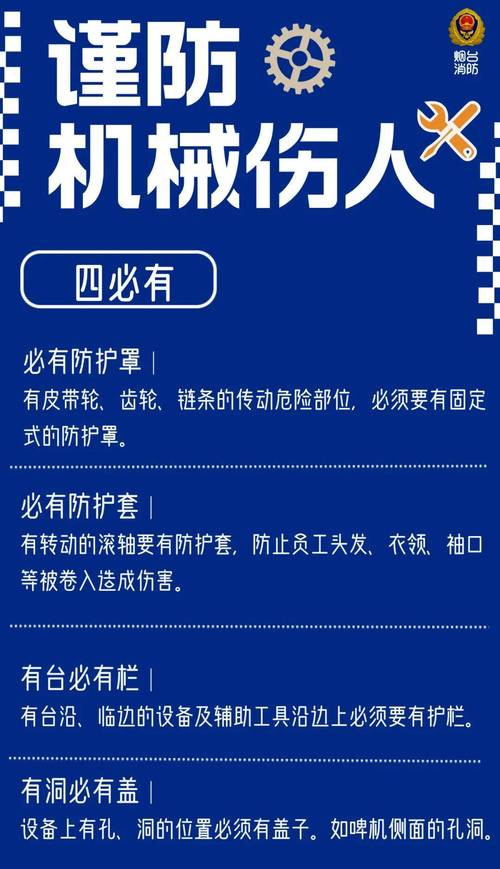 机械安全从来不是给别人做的