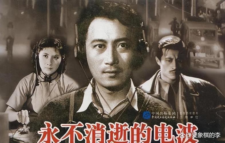 永不消逝的电波？