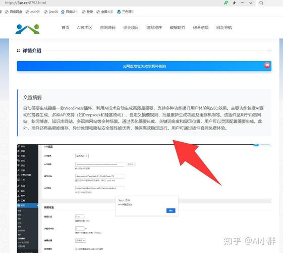内容从业者该怎么对接摘要生成