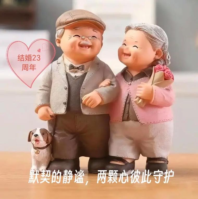 夫妻铁婚纪念日庆祝场景温情感图