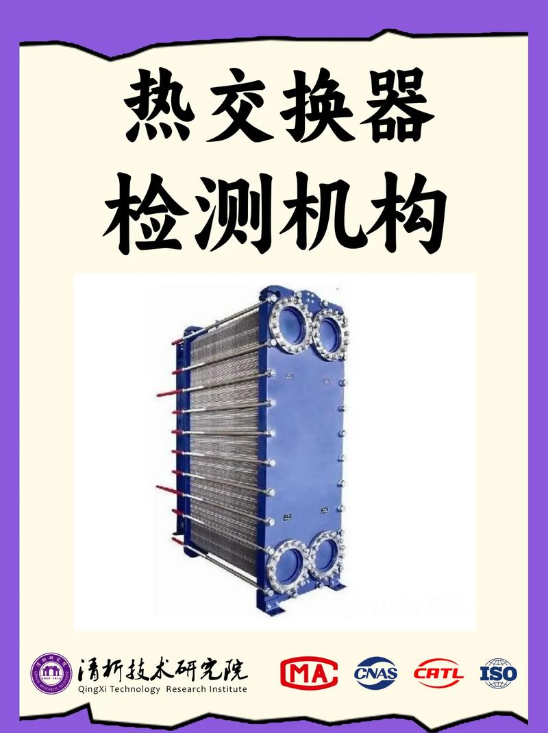 换热器液压试验与自动检测设备