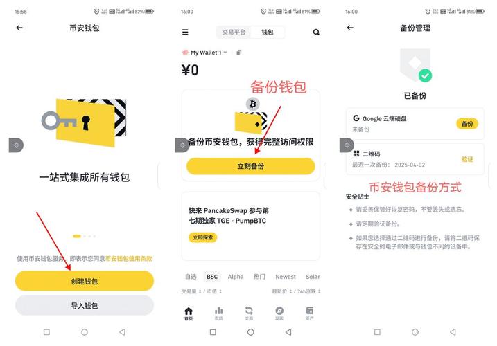Web3用户自主身份钱包界面示意图