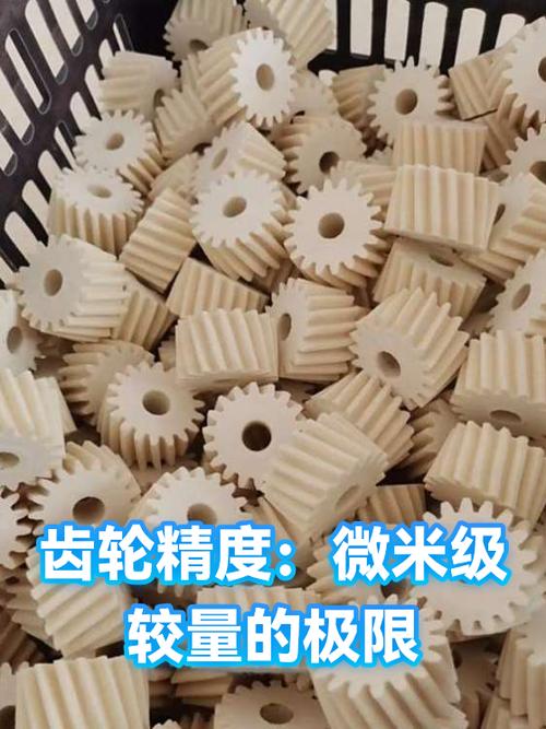 当齿轮缩至微米级