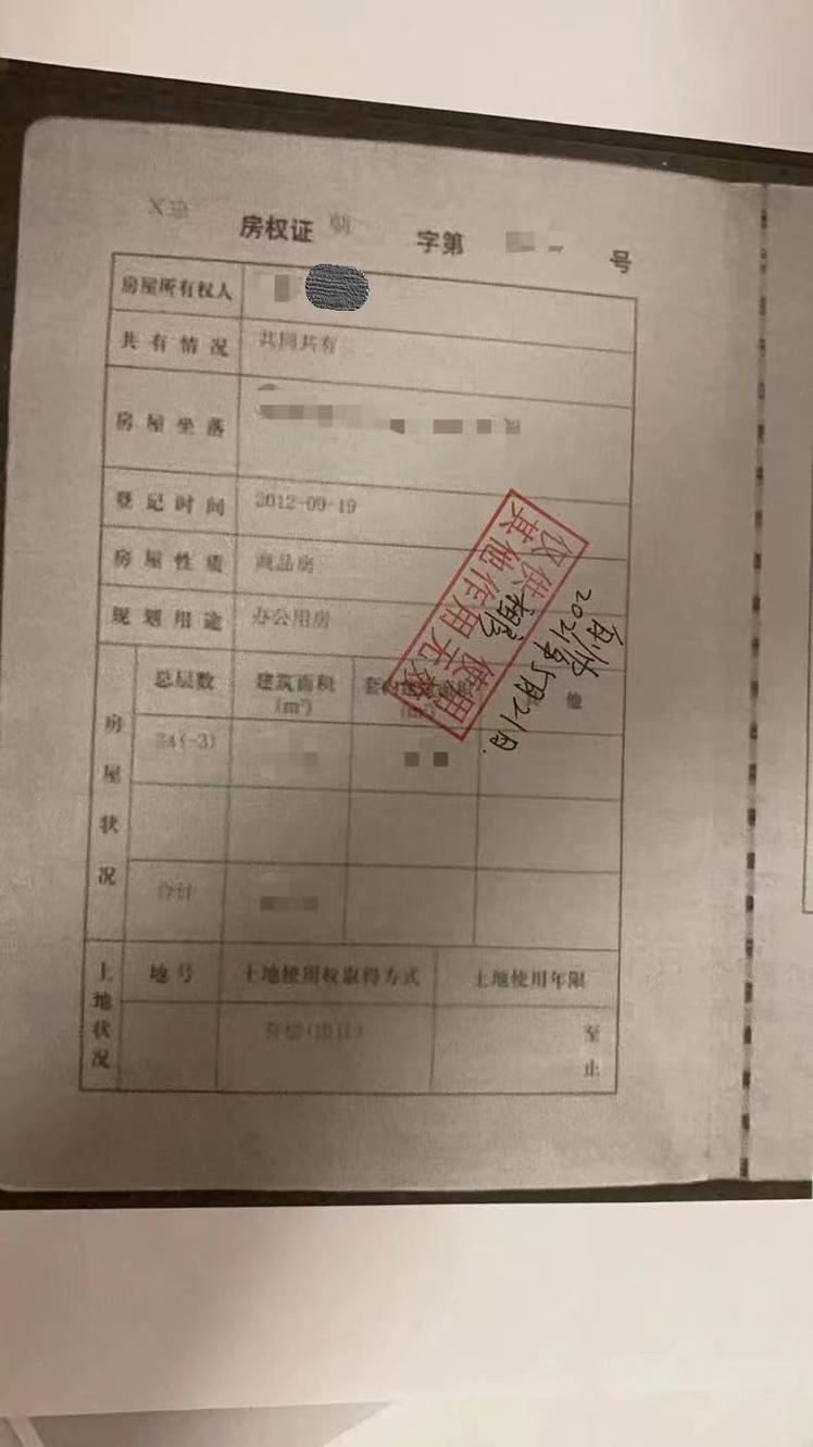 租房签合同核对房东房产证现场