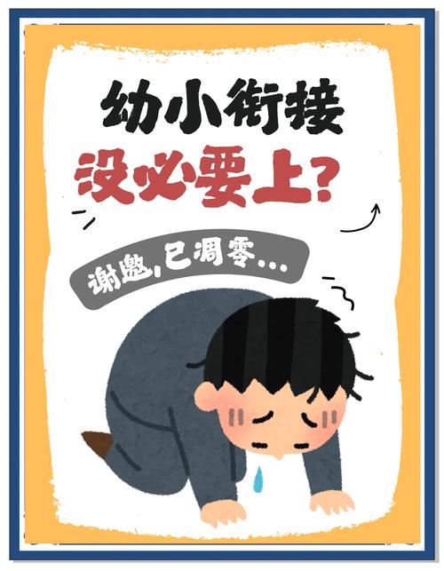 ❓ 家长们反复纠结的几个问题