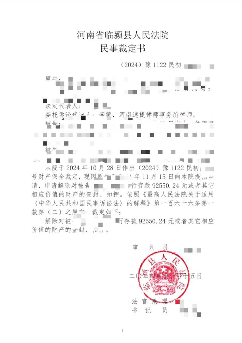 申请诉前保全被驳回,还能补救吗?