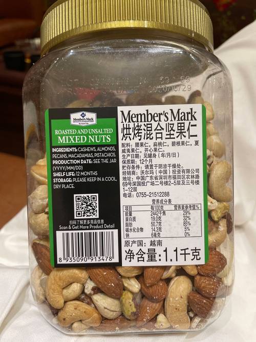 市售混合坚果小包配料表实拍图