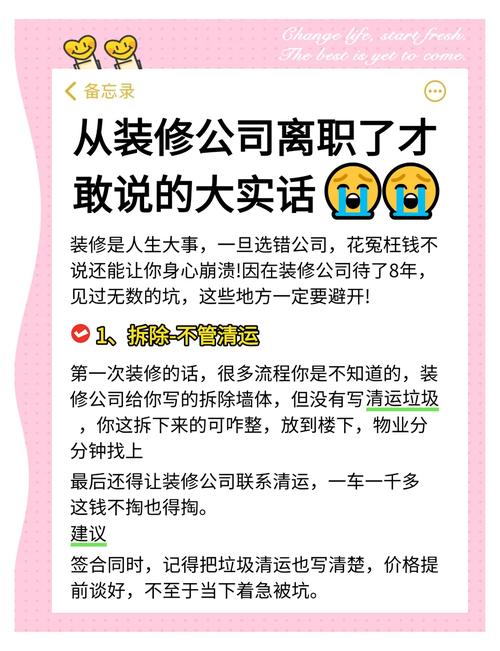 修的时候避坑,我讲点同行不爱说的实话