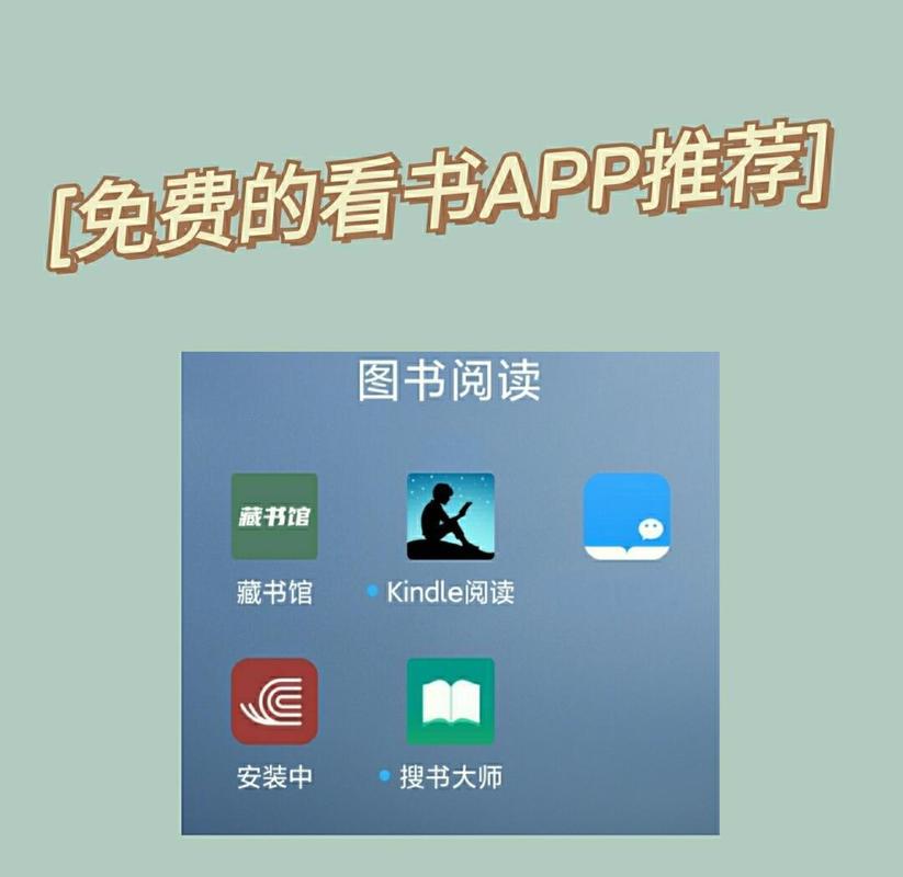 📱 移动端阅读：不要小看App
