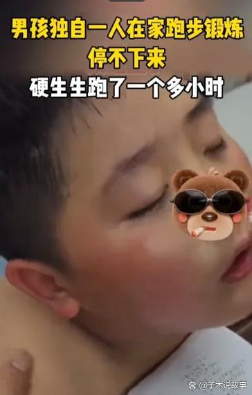 敢停下来的那半分钟