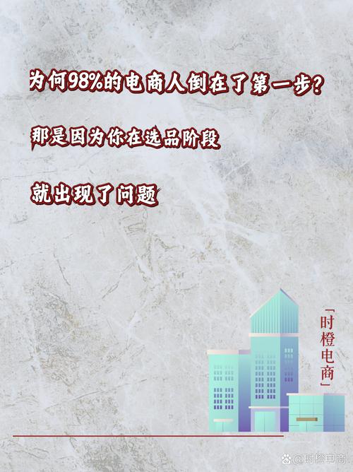 选品最后一定要卡的两个生死线