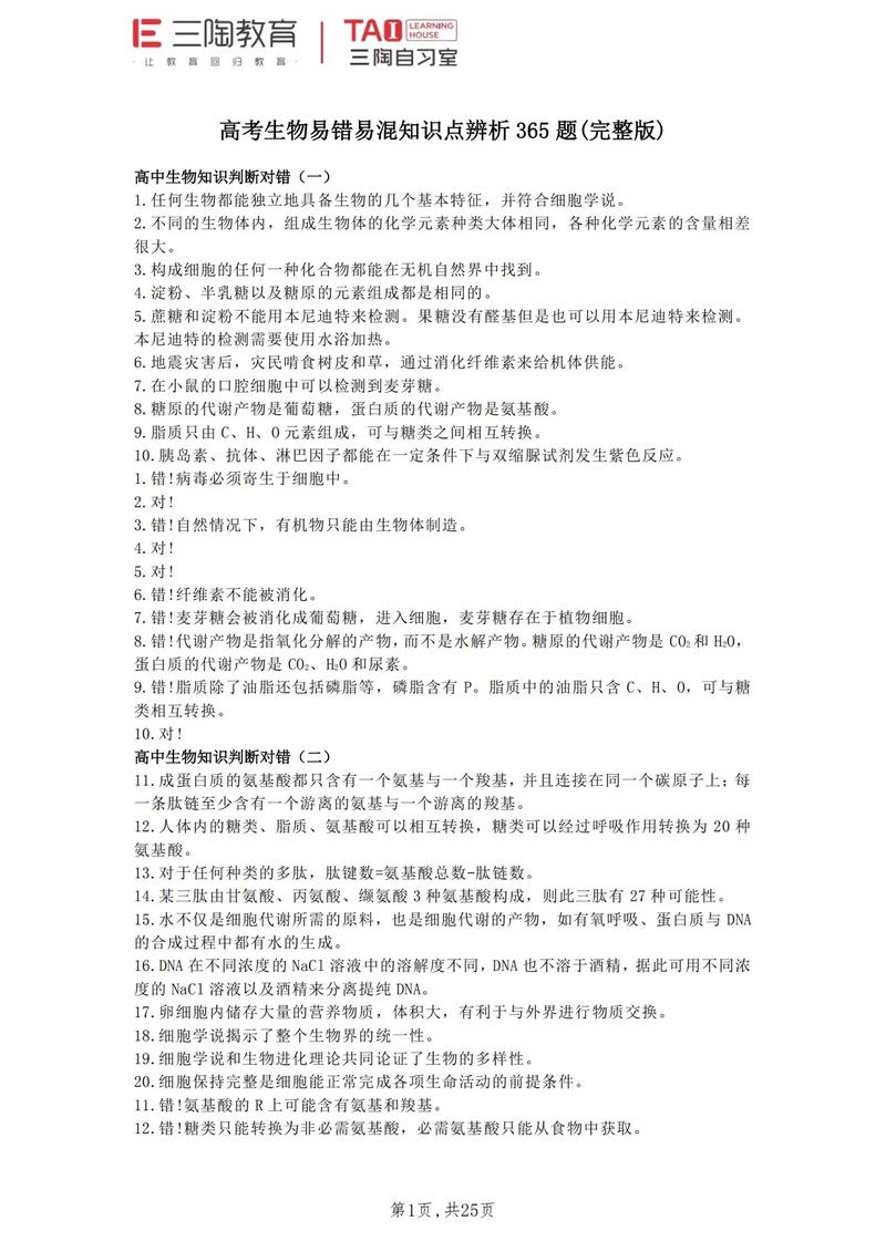 三、易混淆知识点:隐含信息 ≠ 脑补过度