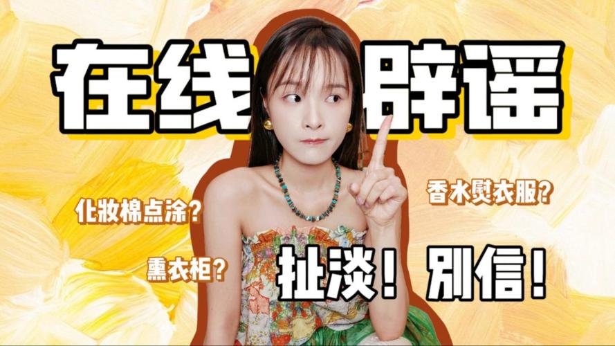 这些网传方法，到底靠不靠谱？
