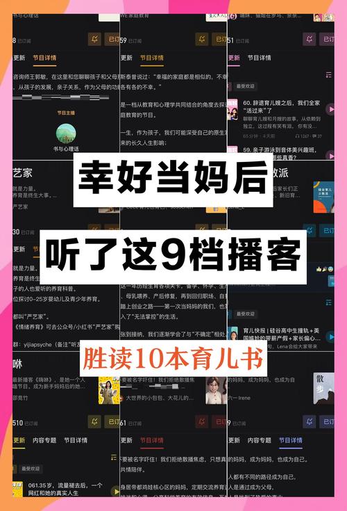 问：听播客真的能让育儿变得更好吗？