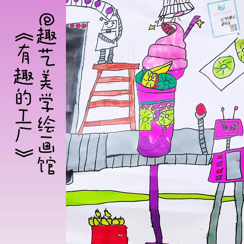 工厂设计图纸被孩子涂鸦的亲子互动