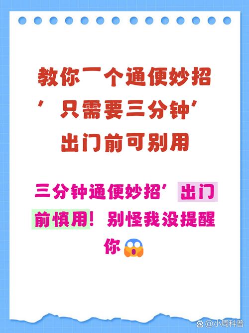 三个立刻能用的小技巧，亲测有效