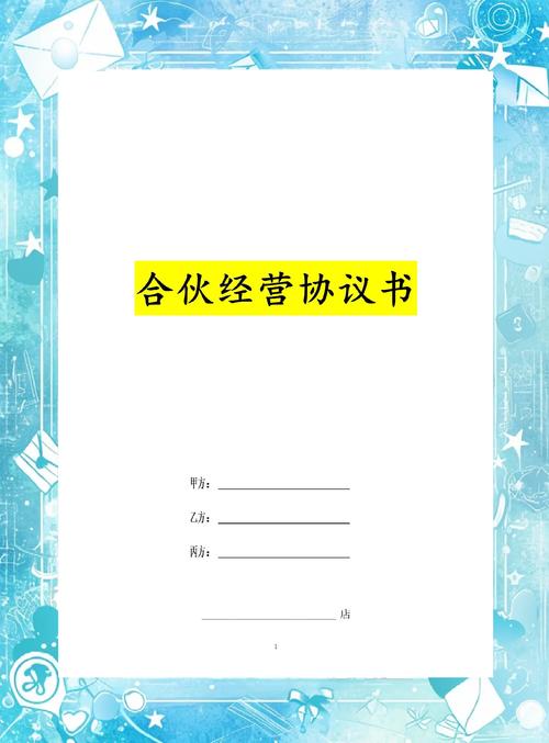 三人合伙开奶茶店股权协议签字场景
