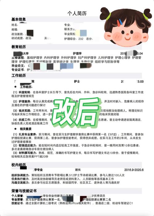 秋招分类修改求职简历笔记本实拍