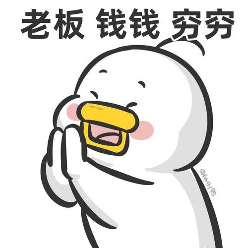 没找到老板，照样把钱拿回来了