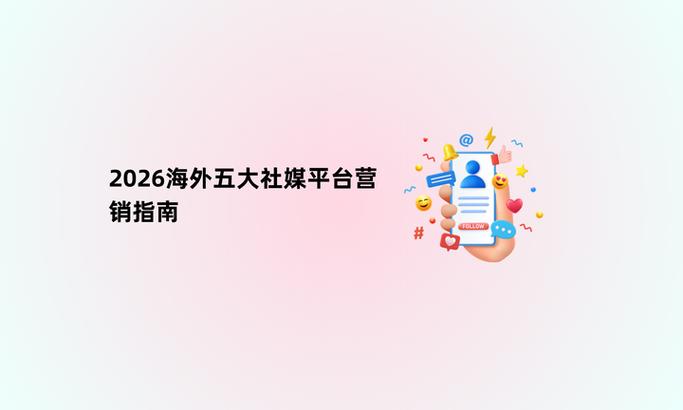 出海品牌社媒不同粉丝量级KOL转化对比表