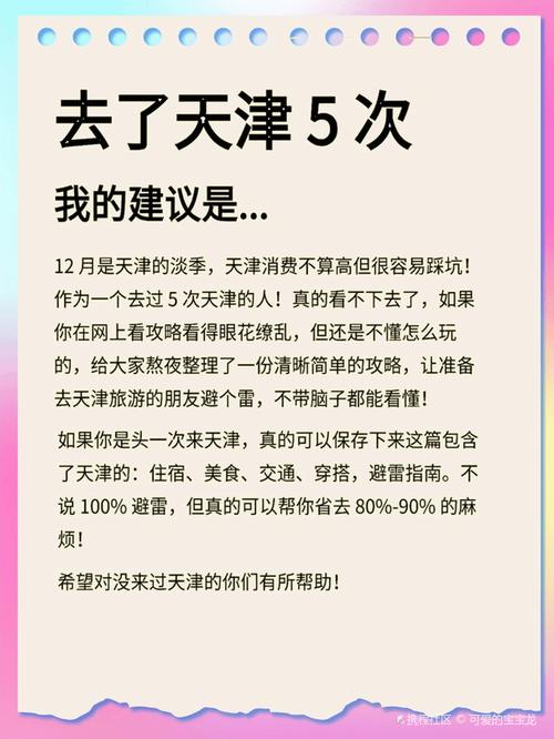 天津刑事委托高频避坑指南