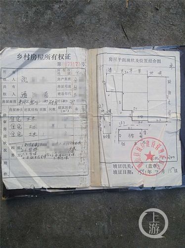 军产房住房使用证样本图