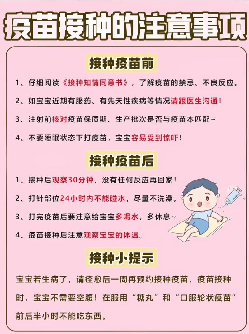 接种流程走一遍,省心又不出乱子