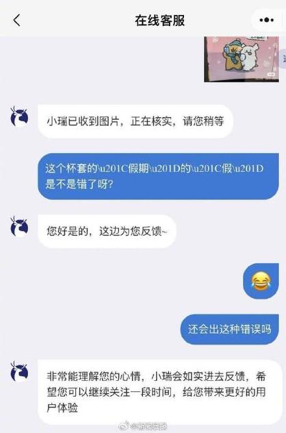 客服人员错误回应用语导致客户反感场景