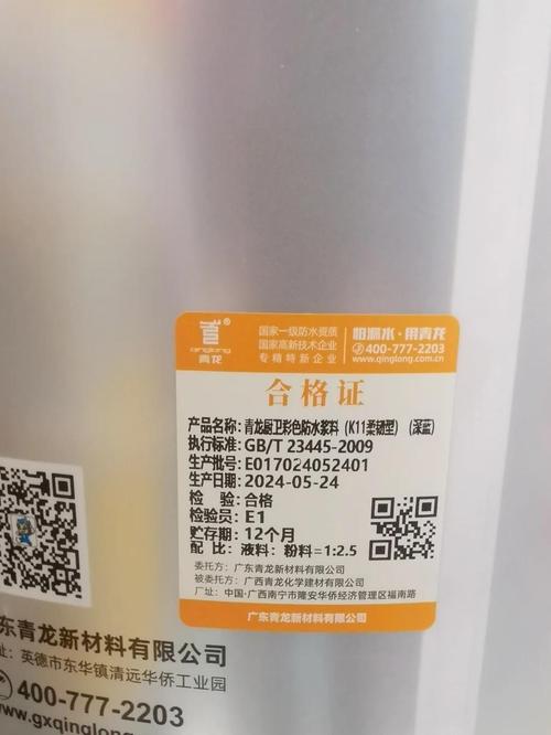 家装防水涂料包装执行标准标识实拍图