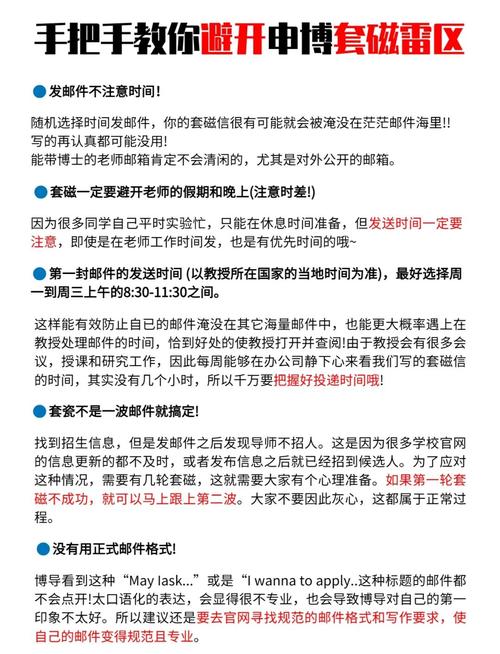 被删除的垃圾邮件中的套磁信示意图