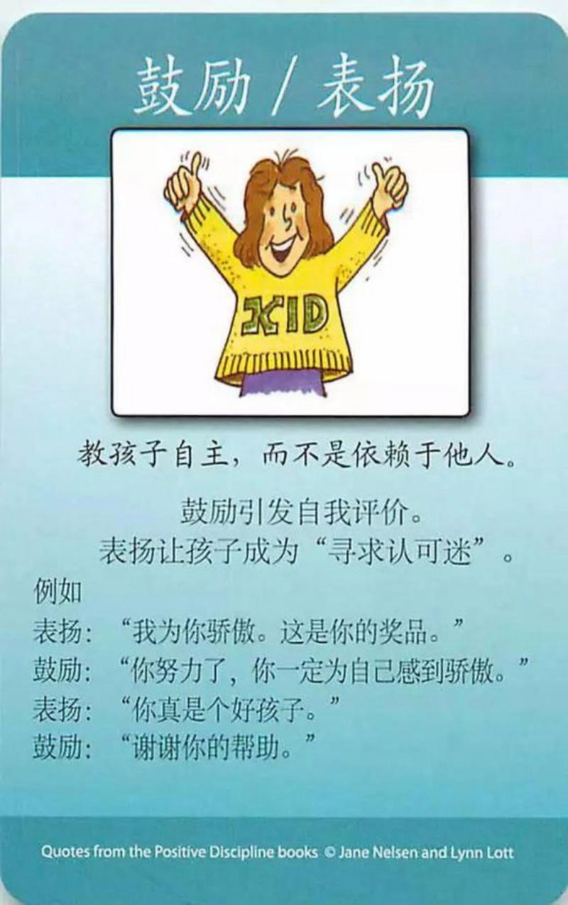 表扬和批评，本来就是一对双胞胎