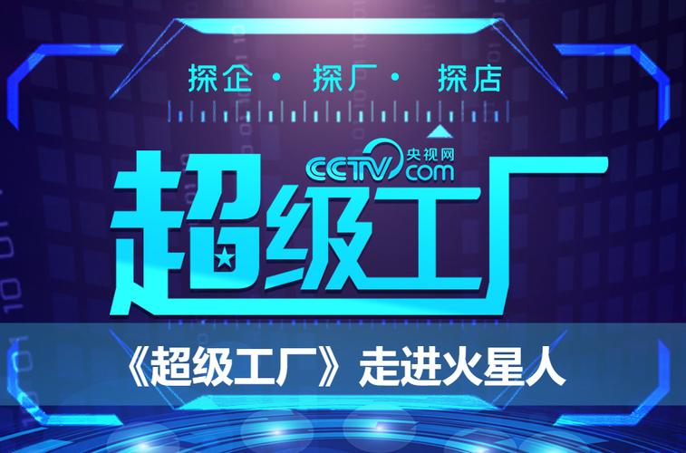 超级宝贝能给工业企业带来的长期价值
