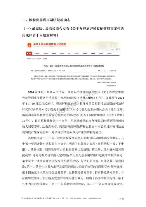 司法裁判的实证趋势观察