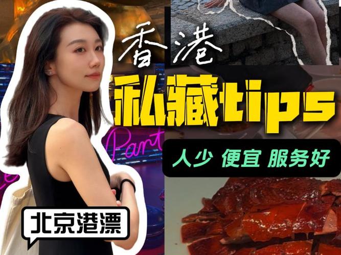我的私藏tips