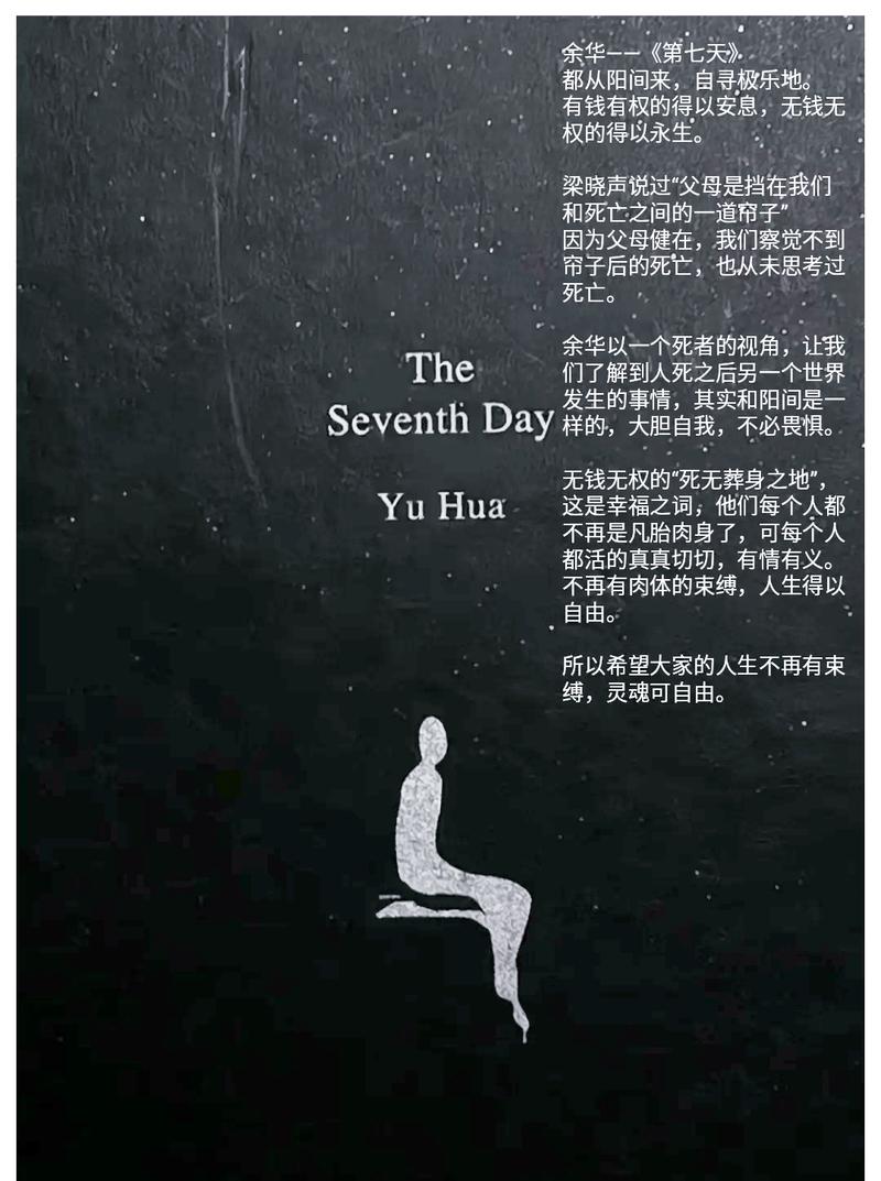 你以为的“七天”，未必是七天