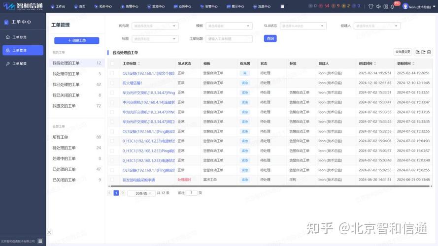 共享单车运维后台故障工单驳回界面
