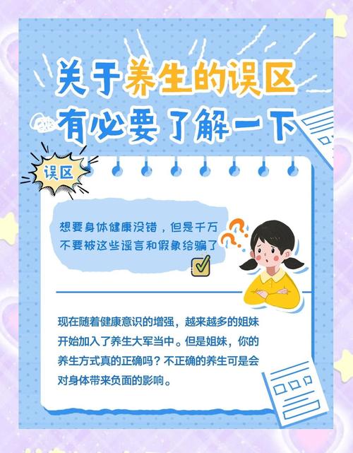 那些传了很久的误区，该掰正了