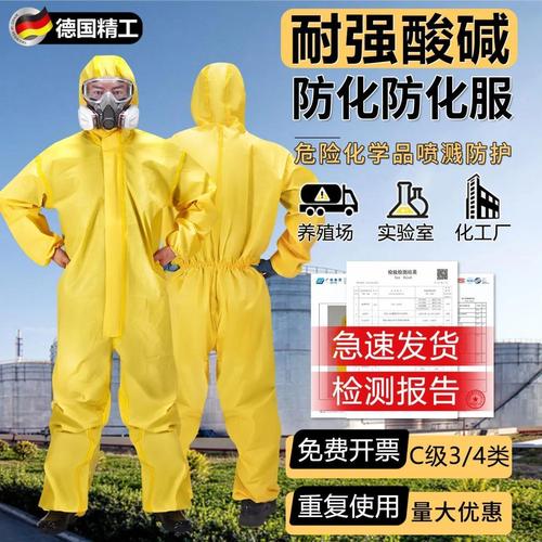 不同材质防化服对化学品渗透对比测试