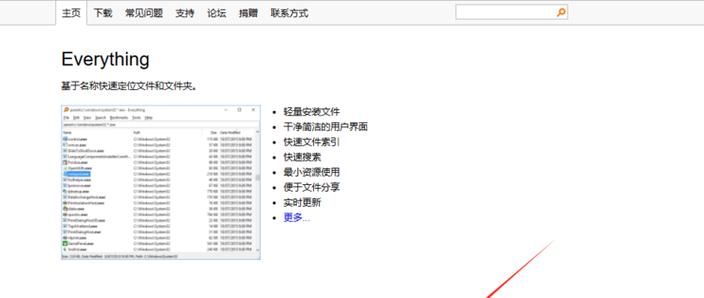 Everything - 文件搜索工具界面极速搜索结果列表