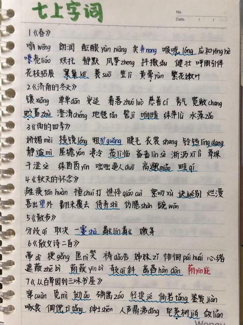 中小学生错误正确预习笔记对比图