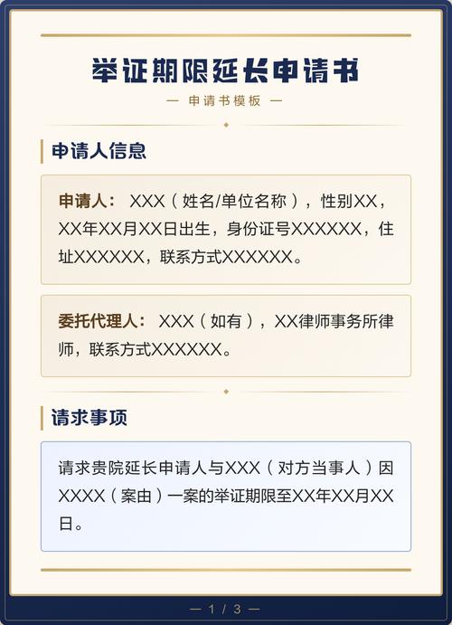 举证期限到期后补救申请书范例