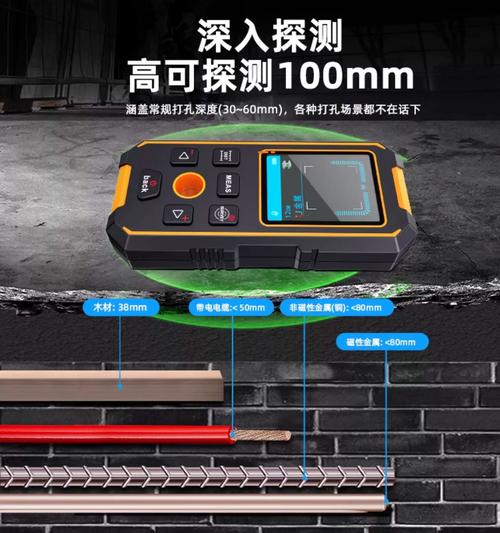 钢筋扫描仪墙体内部钢筋探测示意图